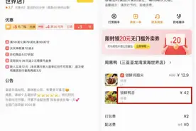 小伙儿在周黑鸭鸭舌里吃出节状白色异物！涉事商家：这是肉筋，可以食用图片