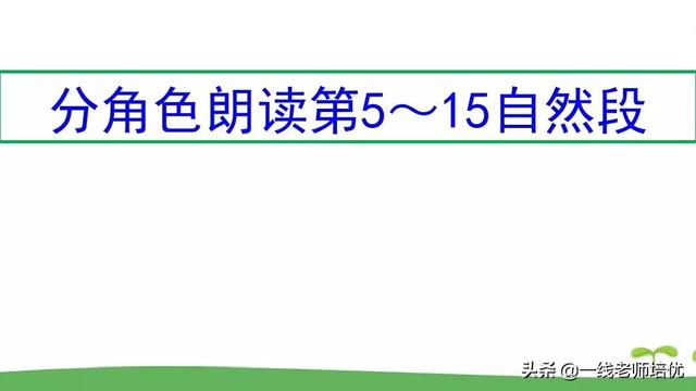 统编版小学语文六年级上册第16课《盼》重点知识点+课件