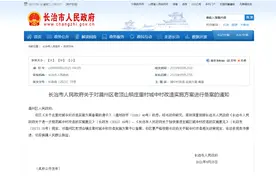 长治老百姓有福了，这一城中村将迎来拆迁，又将迎来一批拆迁户图片