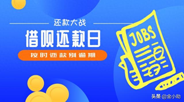 蚂蚁借呗逾期一天征信吗，借呗逾期一天会怎么样,会上征信吗 配图01