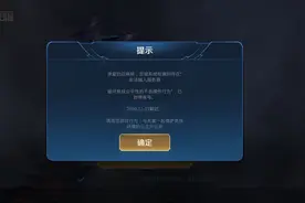 王者荣耀停服还有人违规进入游戏打排位上分？假的！图片