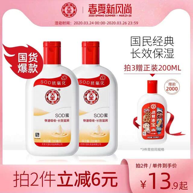 a醇和果酸身体乳有区别