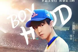 《我们的少年时代》三小只帅气出场图片