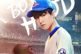 《我们的少年时代》三小只帅气出场图片