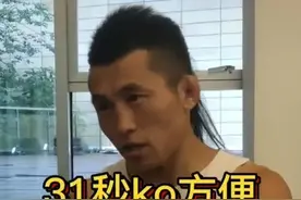 草原狼改口打MMA规则31秒KO方便！死神：我叫方便，但我不随便图片