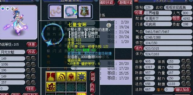 梦幻西游：上班族最后的倔强，129五开通杀一切，年入30亿