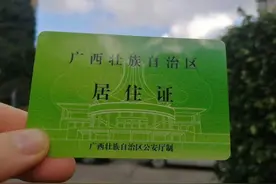 自助机办理！手把手教你申领南宁居住证图片