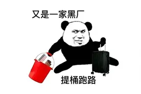 公关越聪明，死的越快图片