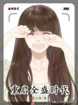 聊聊韩娱小说，安利几本作品，磨牙棒、粮草还是仙草，你说了算