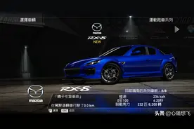 极品飞车14的运动跑车系列需要分数图片