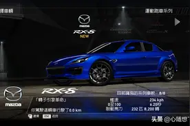 极品飞车14的运动跑车系列需要分数图片