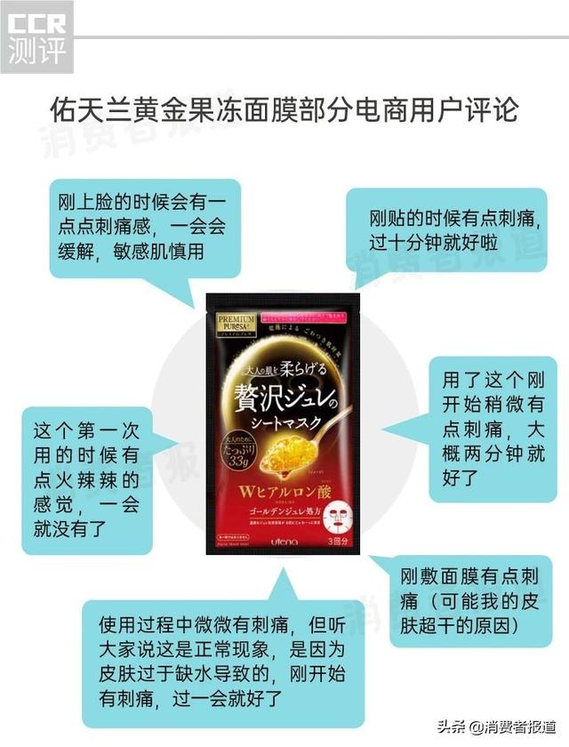 30款面膜口碑对比：美即“假白”，佑天兰排名垫底
