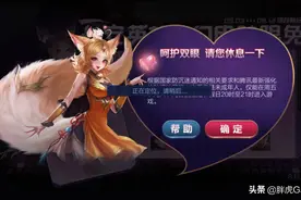 天美9点强制下线，造成大量玩家挂机，官方紧急回复：不扣信誉分图片