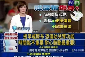 宝宝几岁开始断纸尿裤？早了晚了都不好，选对时间很重要图片