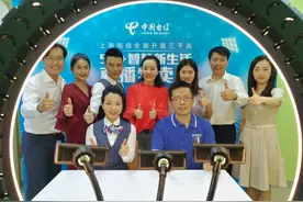 中国电信上海公司渠道部举办"5G+智慧生活直播特卖会"图片