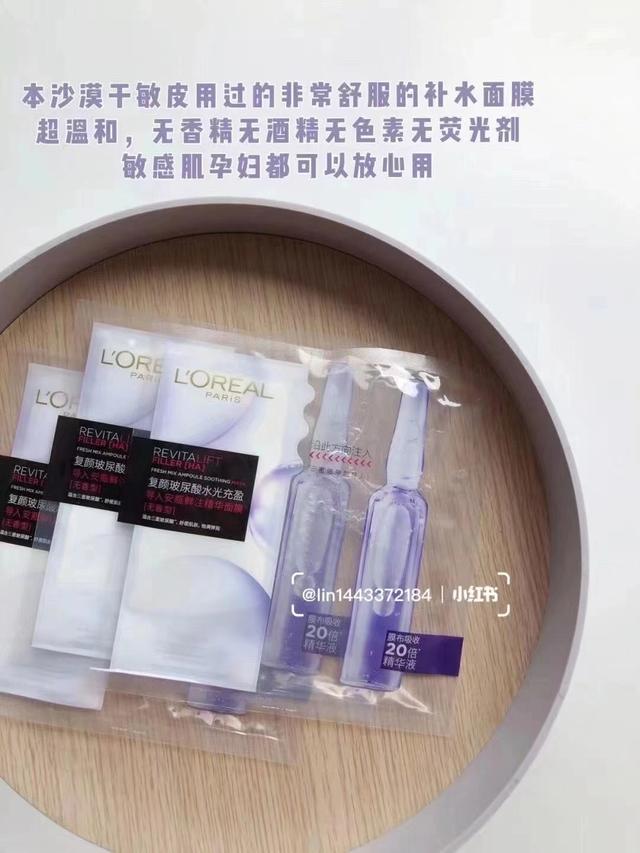 李佳琦推荐理肤泉身体乳