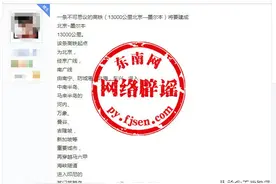 【北京-墨尔本13000公里的跨国高铁将要建成？不实！】图片