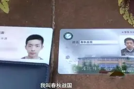 父亲“引经据典”为孩子取名，可能是全国唯一，网友：这没法重名图片