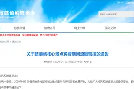 重要提醒！即日起，鼓浪屿部分景点需提前1天预约！详细攻略来了图片