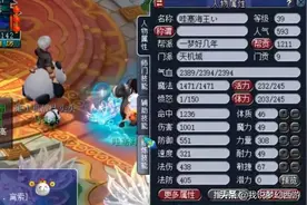 梦幻西游：39级天猴组就有过千伤害？有钱真的可以为所欲为？图片