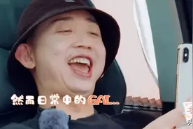 王斯然到底有何魅力，能让GAI在外高冷在家卖萌？简单才是王道图片