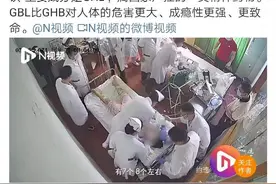 看到这种“潮饮”，请立即报警！图片