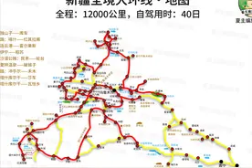 致自驾朋友的一封信：送你一套高清《新疆地图》，价值2000元图片