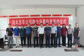 聚力扶贫 彰显担当——首都国企精准扶贫故事图片