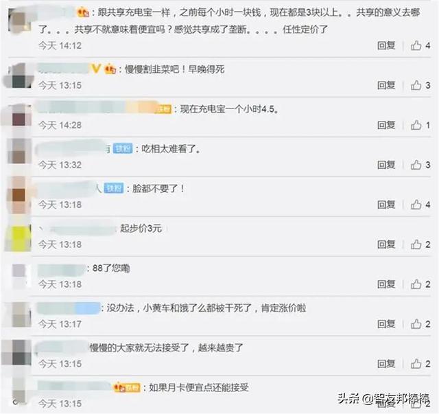 半小时1.5元 共享单车贵不贵？运营成本有哪些？如何赚钱的？