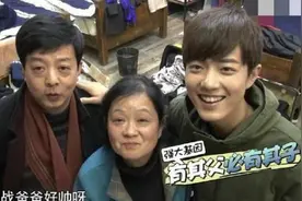 肖战一家人照片曝光，全家都是高颜值，和爸爸用同一张脸图片