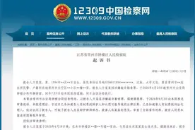 90后原民警嫖娼后勒索万元！事后主动投案图片