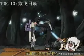 盘点火影忍者中为了使命，甘愿牺牲自己生命的十位忍者图片