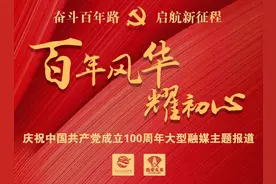 百年风华耀初心 | 使命必达！党员先锋我带头图片