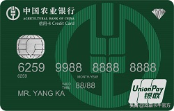 农行信用卡，一篇读懂农业银行信用卡的文章 配图07