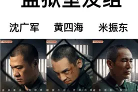 《巡回检察组》人物关系图谱！粉丝给角色分组后，剧情一目了然图片