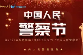 你好，警察节！| 这些警服你都见过吗？哪一套是你的最爱？图片