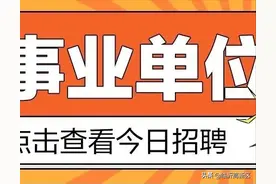 30名事业编！临沂高新区高级中学（临沂一中西校区）招聘教师了！图片