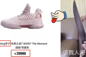耐克被抵制，李宁就被炒到几万块了？图片