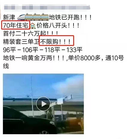 三圈层不限购？你想多了