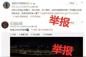 闯红灯！首次拘留图片