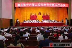 【两会直通车】藤县第十六届人民代表大会第五次会议开幕图片