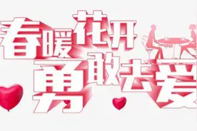 想要国家给你分配男朋友？安排！市总工会为抗疫医护人员组织线上相亲图片
