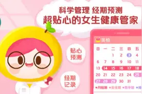 情绪敏感很正常 大姨妈来临前的那些小变化图片