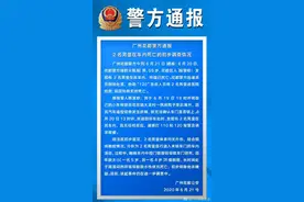 痛心！2名男童在车内死亡，警方通报详情图片