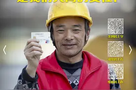根治欠薪！看保障农民工工资支付条例具体内容有哪些？图片