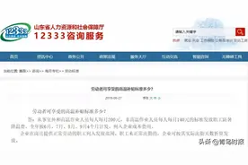 青岛人注意 下月起，你的工资将多一笔钱图片