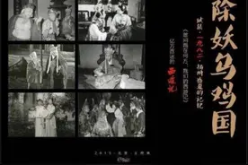 杨洁为何不辞辛劳要重拍这一集？当初仅播放了一次就被尘封图片