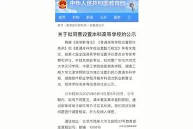 重磅！今年福建这些高职院校拟升本图片