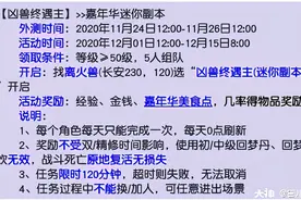 梦幻西游：2020嘉年华投放怪攻略 凶兽终遇主（第一阶段）图片