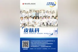 南大二附院皮肤科皮肤激光美容室搬迁啦！图片
